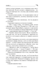 Флорентийский дублет. Кьяроскуро — изображение 13