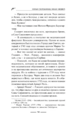 Флорентийский дублет. Кьяроскуро — изображение 14