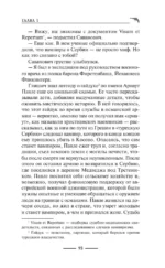 Флорентийский дублет. Кьяроскуро — изображение 15