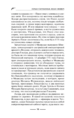 Флорентийский дублет. Кьяроскуро — изображение 16