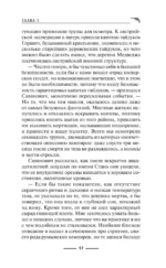 Флорентийский дублет. Кьяроскуро — изображение 17