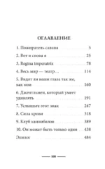 Флорентийский дублет. Кьяроскуро — изображение 3