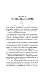 Флорентийский дублет. Кьяроскуро — изображение 5