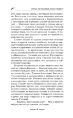 Флорентийский дублет. Кьяроскуро — изображение 6