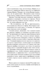 Флорентийский дублет. Кьяроскуро — изображение 8