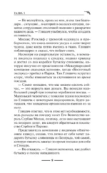 Флорентийский дублет. Кьяроскуро — изображение 9