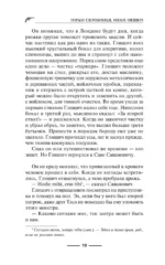 Флорентийский дублет. Кьяроскуро — изображение 10