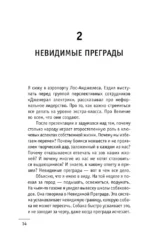 Ключ к сверхвозможностям. 100+1 идея для раскрытия вашего потенциала от монаха, который продал свой феррари — изображение 6