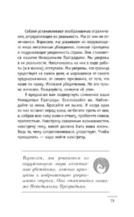 Ключ к сверхвозможностям. 100+1 идея для раскрытия вашего потенциала от монаха, который продал свой феррари — изображение 7