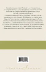 Вильгельм Телль на новый лад. Бросок! Неудобные деньги. Дева в беде — изображение 2