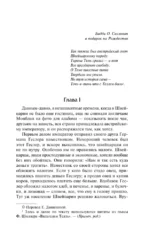 Вильгельм Телль на новый лад. Бросок! Неудобные деньги. Дева в беде — изображение 4