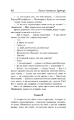 Вильгельм Телль на новый лад. Бросок! Неудобные деньги. Дева в беде — изображение 7