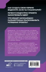 С нуля в геймдев. Как создавать игры и зарабатывать — изображение 2