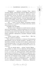 Сыновья Ананси — изображение 11