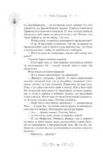 Сыновья Ананси — изображение 12