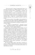 Сыновья Ананси — изображение 13