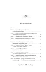 Сыновья Ананси — изображение 4
