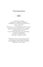 Сыновья Ананси — изображение 6