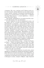 Сыновья Ананси — изображение 9