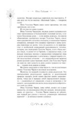 Сыновья Ананси — изображение 10