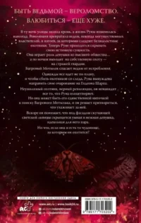 Бессердечный охотник — Зарубежная фантастика, фэнтези