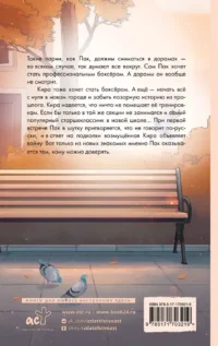Кот и кореец — Современная русская литература
