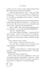 Кот и кореец — изображение 4
