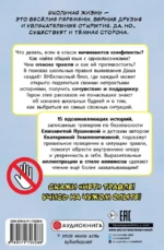 Нет травле! Правила выживания в школе — изображение 3