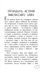 Нет травле! Правила выживания в школе — изображение 5