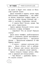 Нет травле! Правила выживания в школе — изображение 6