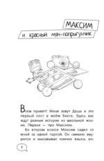 Нет травле! Правила выживания в школе — изображение 8