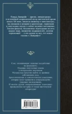 Сны Ктулху — изображение 2