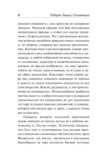 Клуб самоубийц — Зарубежная классика
