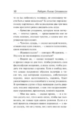 Клуб самоубийц — изображение 4