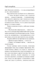 Клуб самоубийц — изображение 5