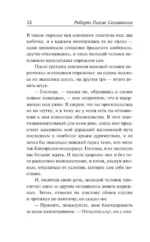 Клуб самоубийц — изображение 6