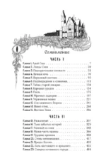 Град разбитых надежд. Охотник — изображение 4