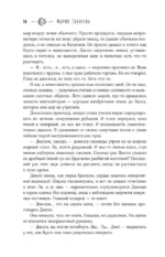 Град разбитых надежд. Белый Дракон — изображение 11