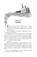 Град разбитых надежд. Белый Дракон — изображение 4