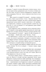 Град разбитых надежд. Белый Дракон — изображение 7