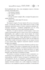 Град разбитых надежд. Белый Дракон — изображение 8