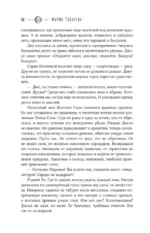 Град разбитых надежд. Белый Дракон — изображение 9