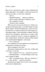 Человек-амфибия — изображение 11