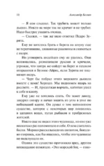 Человек-амфибия — изображение 12