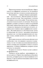 Человек-амфибия — изображение 14