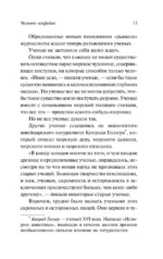 Человек-амфибия — изображение 15