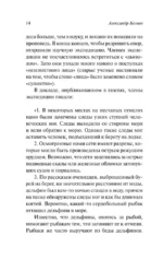 Человек-амфибия — изображение 16