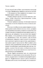 Человек-амфибия — изображение 17