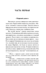 Человек-амфибия — изображение 5