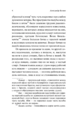 Человек-амфибия — изображение 6